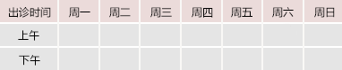 机巴操逼视频御方堂中医教授朱庆文出诊时间